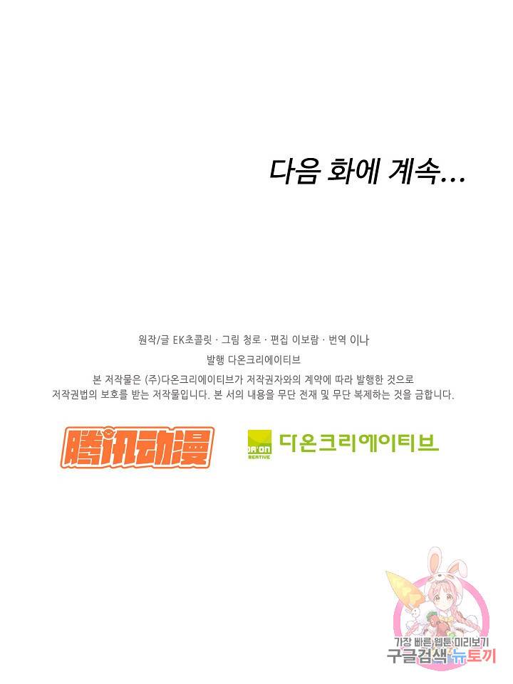검역창궁 263화 64