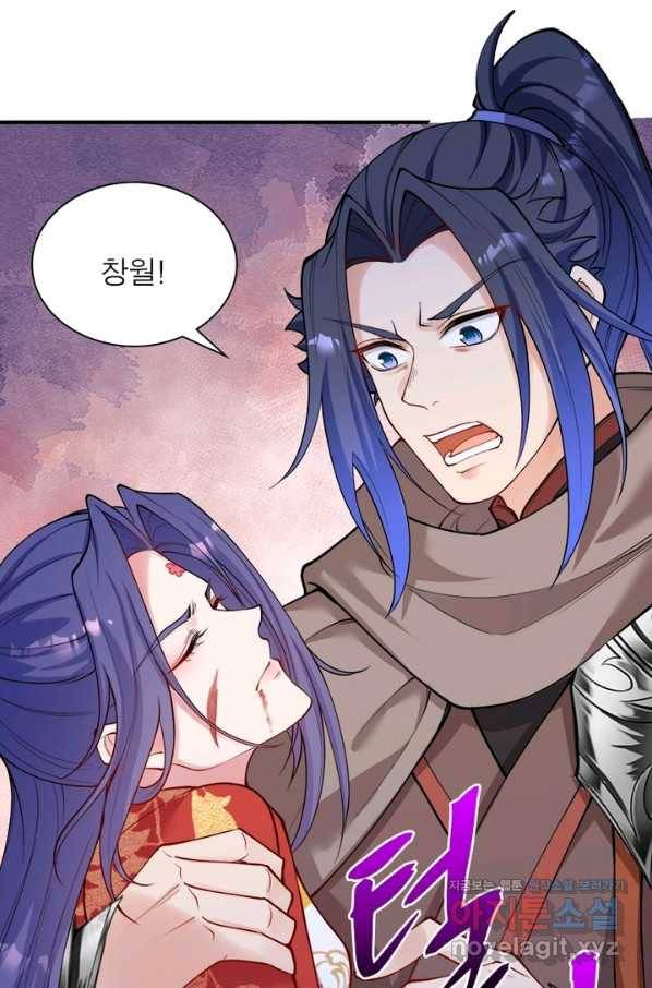 역천사신 224화 1