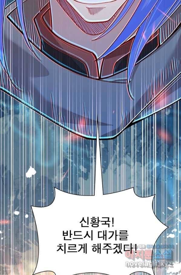 역천사신 224화 4
