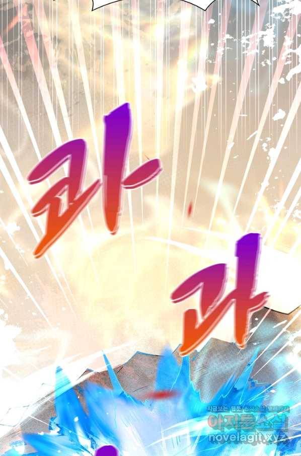역천사신 224화 5