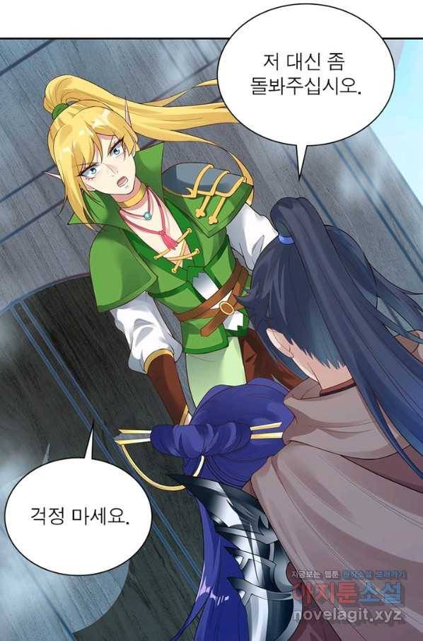 역천사신 224화 18