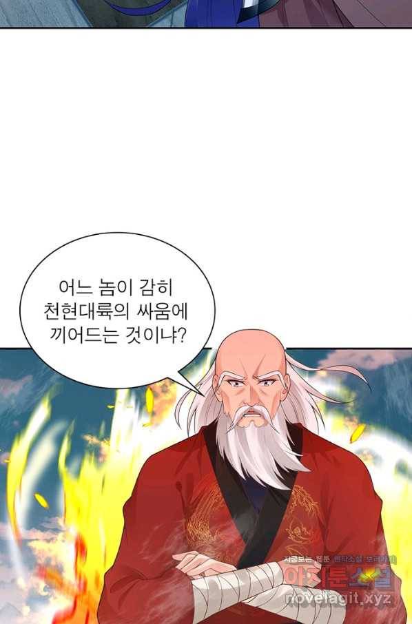 역천사신 224화 19