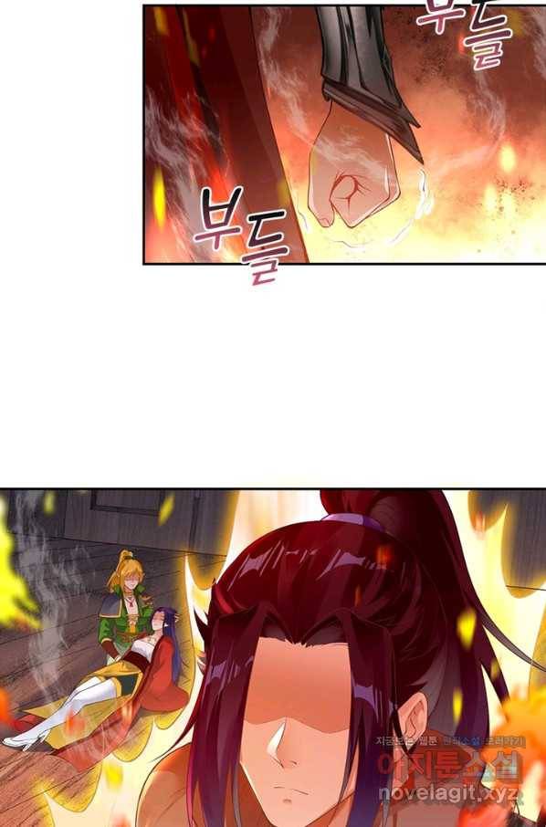 역천사신 224화 23