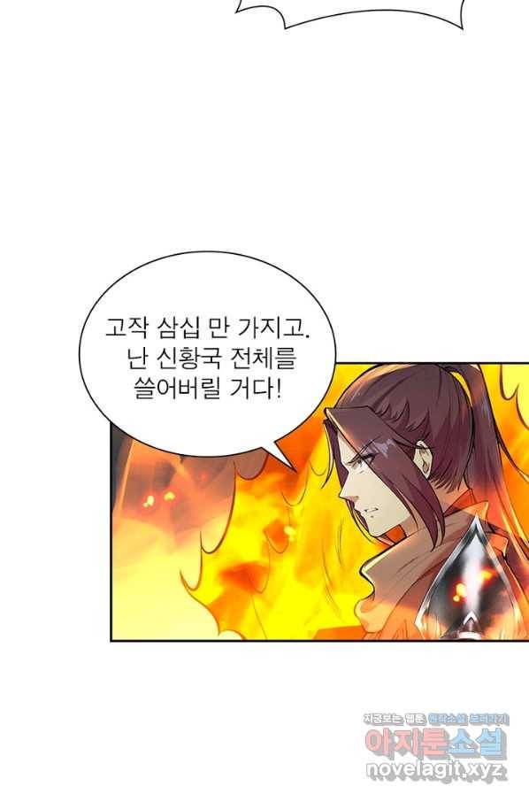 역천사신 224화 30