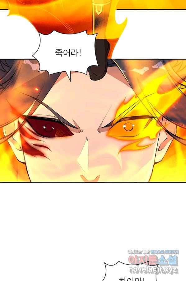 역천사신 224화 40