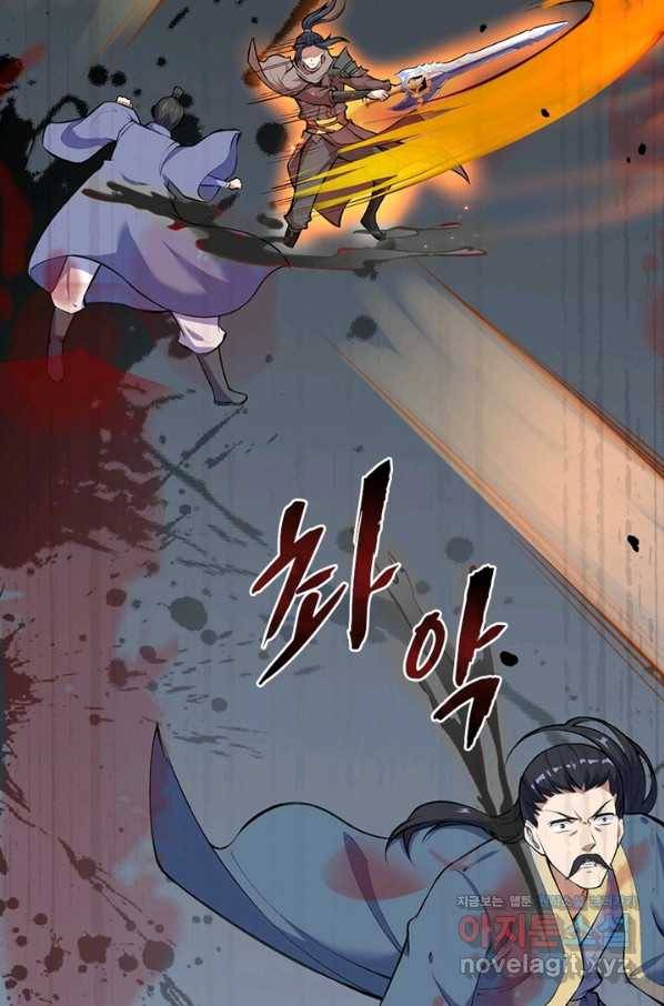 역천사신 224화 43