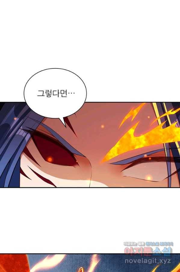 역천사신 224화 48