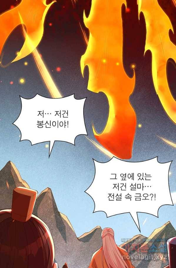 역천사신 224화 53