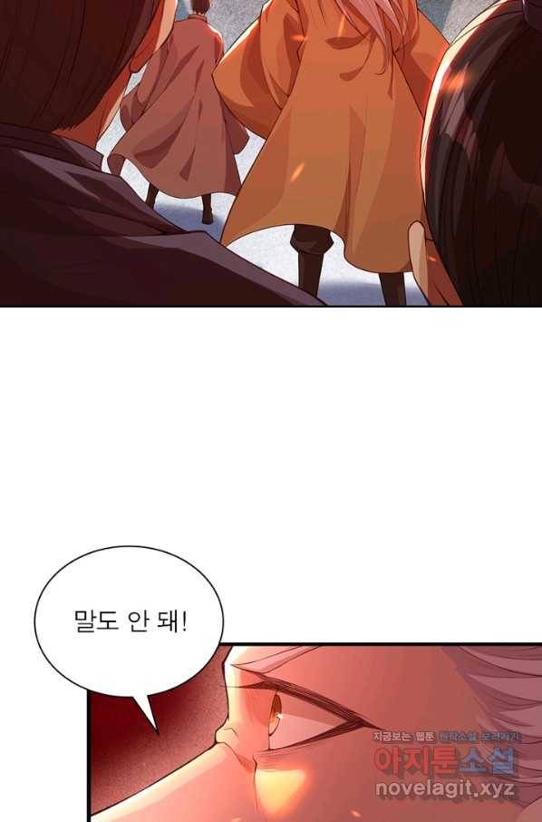 역천사신 224화 54