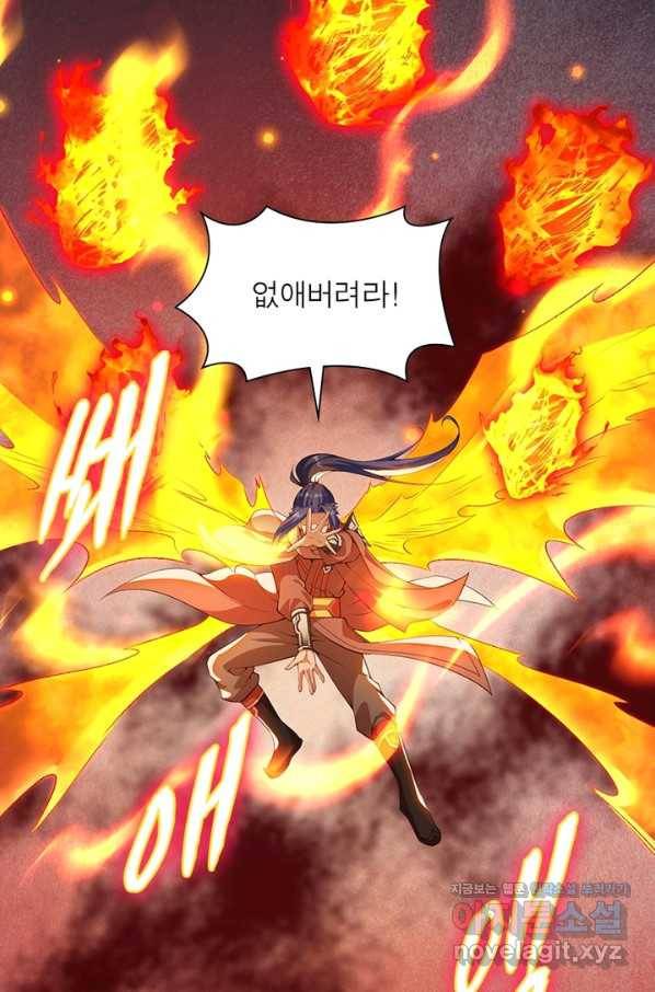 역천사신 224화 56