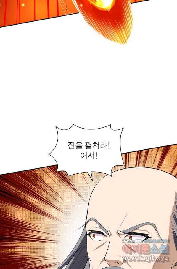 역천사신 224화 60
