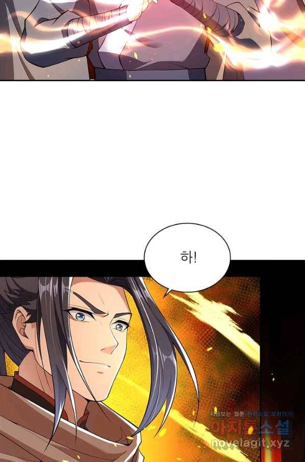역천사신 224화 62