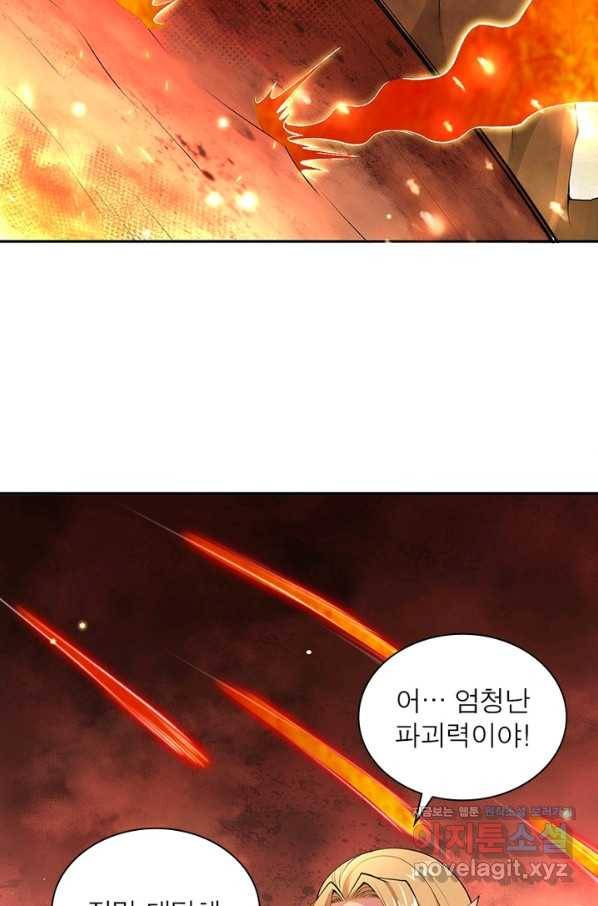 역천사신 224화 66
