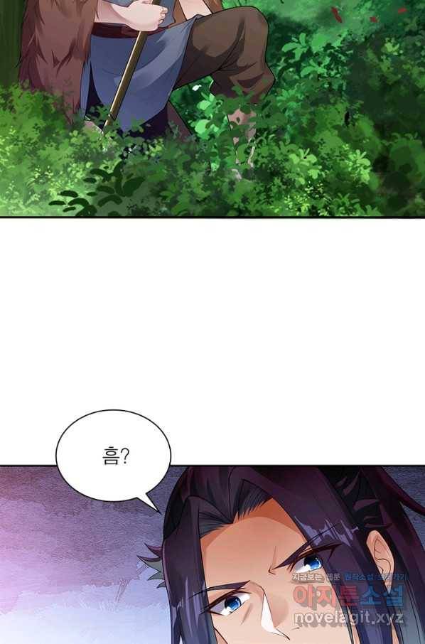 역천사신 224화 71