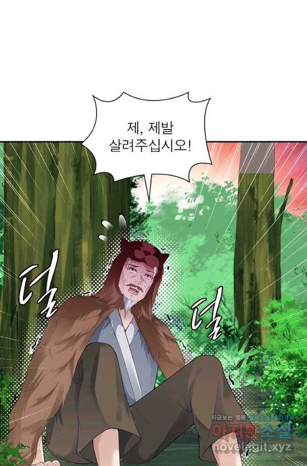 역천사신 224화 73