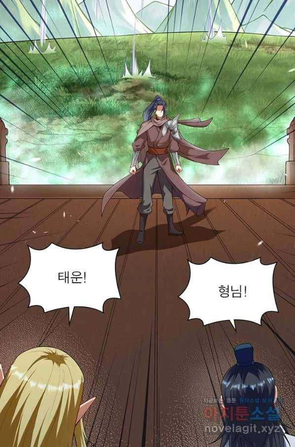 역천사신 224화 79