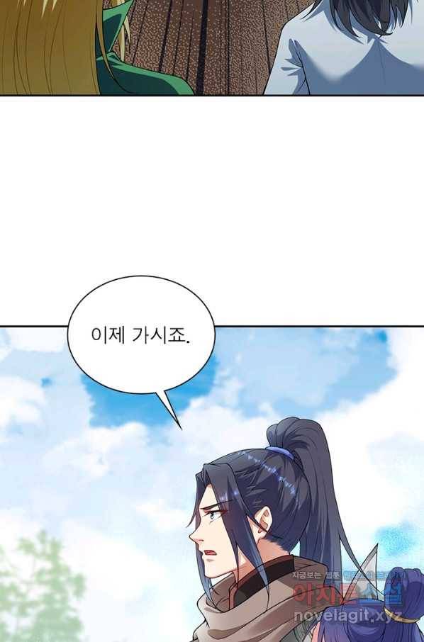 역천사신 224화 80