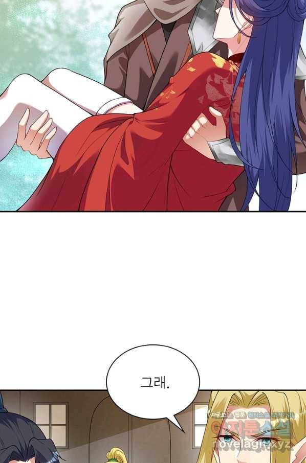 역천사신 224화 81