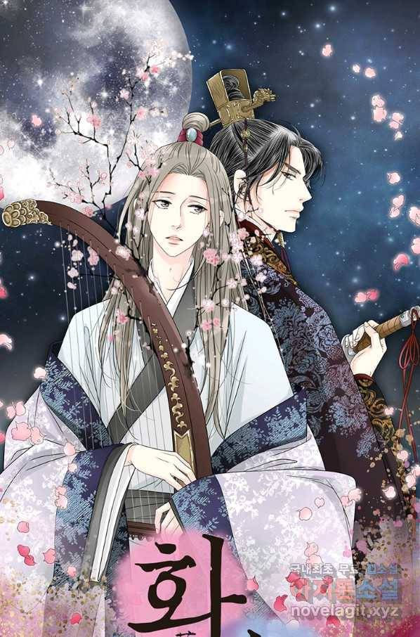 화우요 112화 1