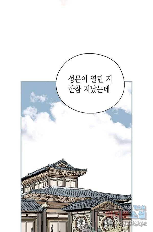 화우요 112화 4
