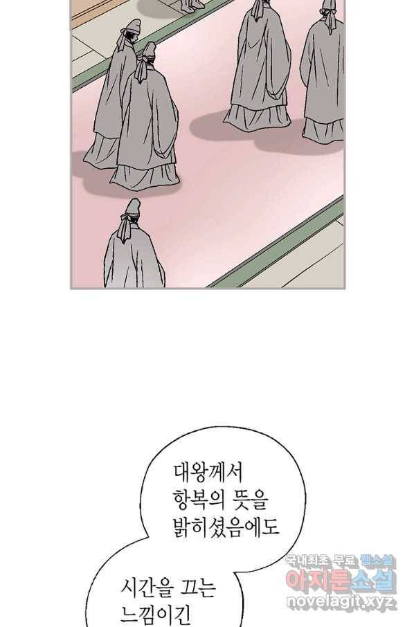화우요 112화 6