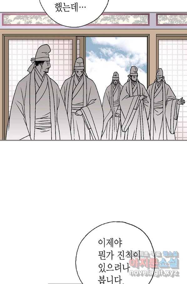 화우요 112화 7