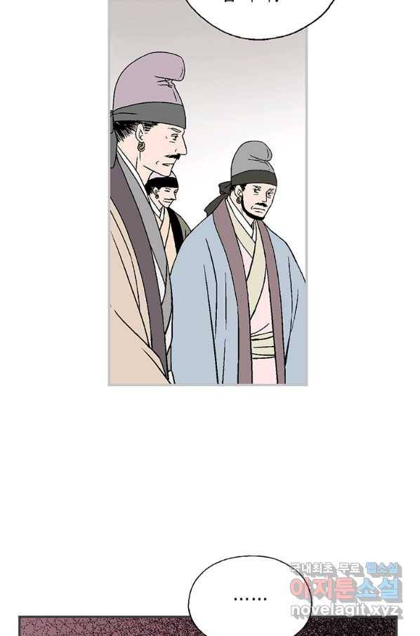 화우요 112화 8