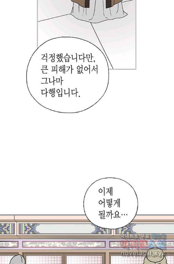 화우요 112화 11