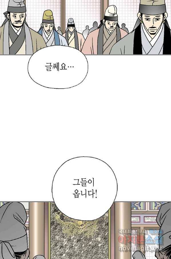 화우요 112화 12