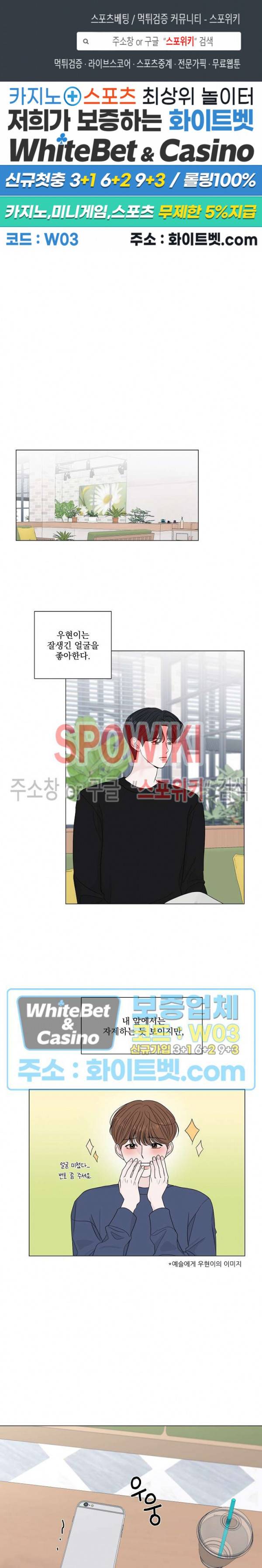 한 여름의 첫사랑 8화 1