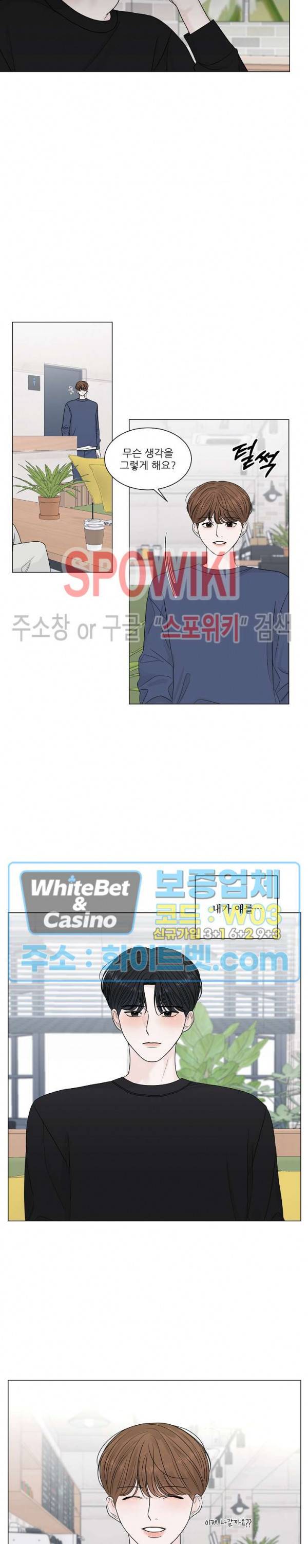 한 여름의 첫사랑 8화 3