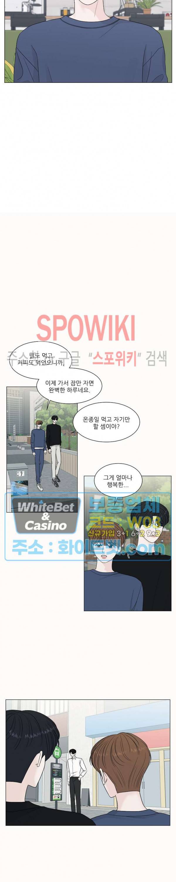 한 여름의 첫사랑 8화 4