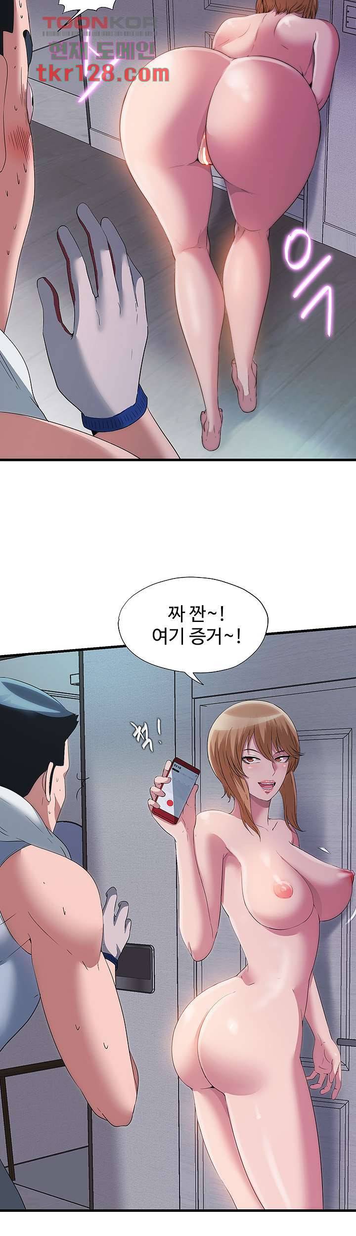 물이 넘쳐요 73화 3