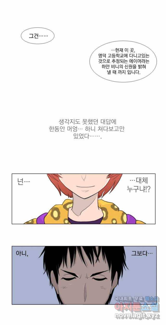 에이머 6화 산타(2) 1
