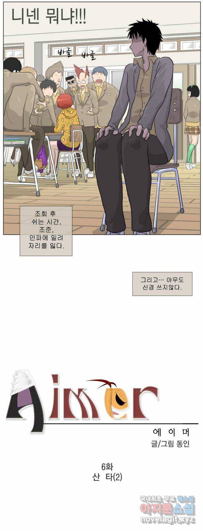 에이머 6화 산타(2) 2