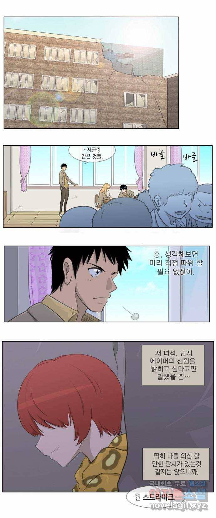 에이머 6화 산타(2) 3