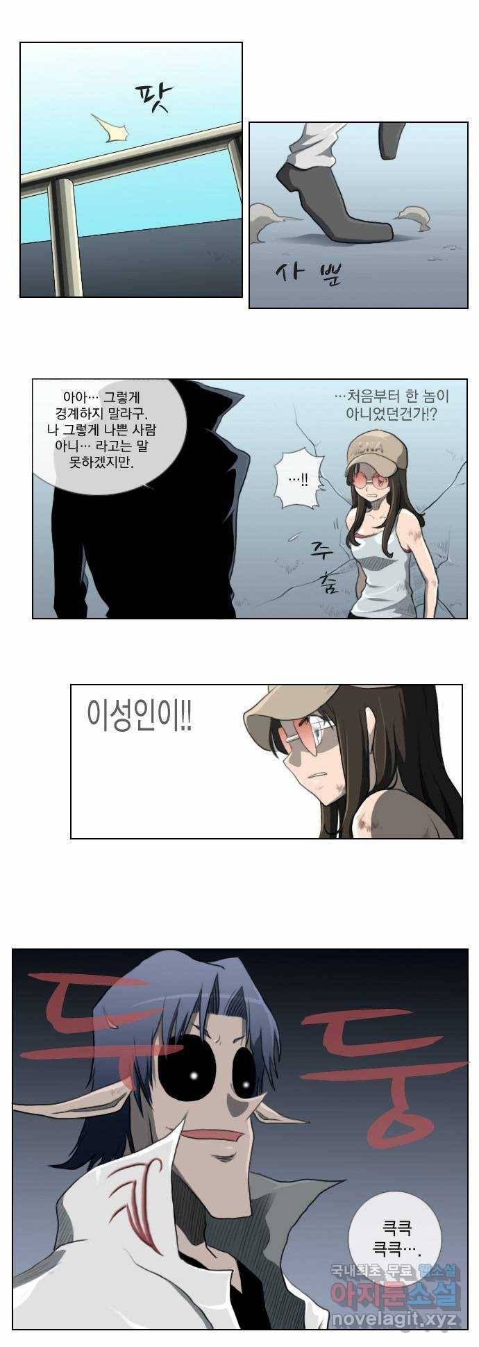 에이머 16화 Mad Dr 2
