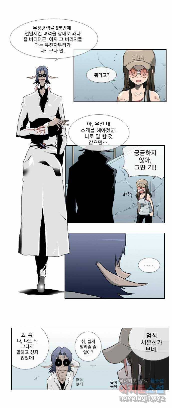 에이머 16화 Mad Dr 3