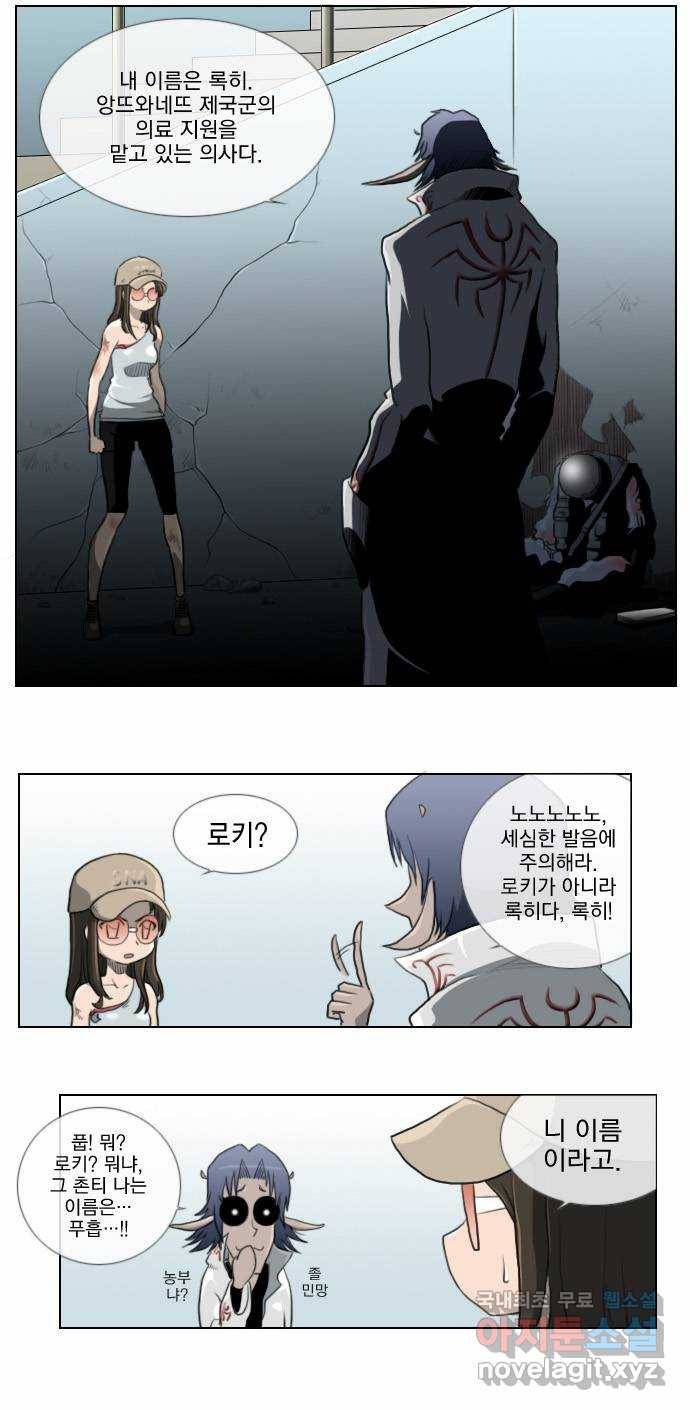 에이머 16화 Mad Dr 4