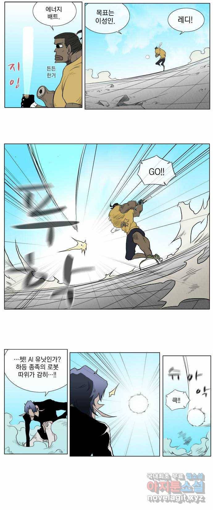 에이머 26화 포식자(4) 1