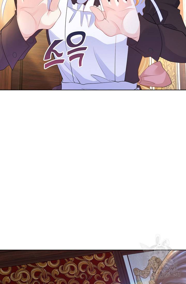 악역이지만 돈은 제일 많아 54화 9