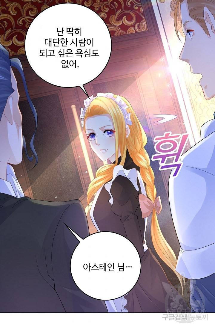 악역이지만 돈은 제일 많아 54화 10