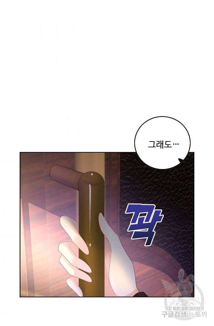 악역이지만 돈은 제일 많아 54화 11