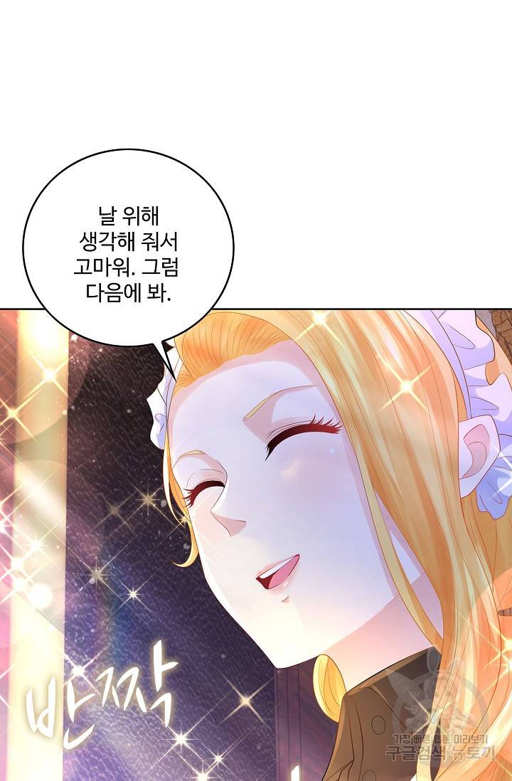 악역이지만 돈은 제일 많아 54화 12