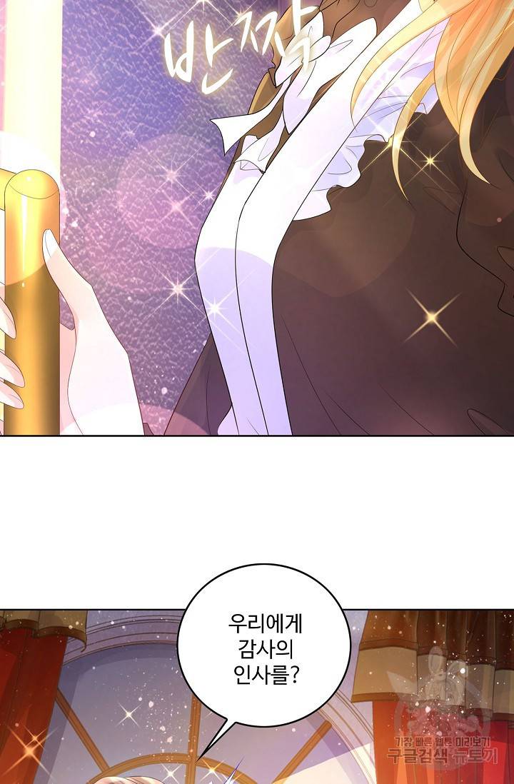악역이지만 돈은 제일 많아 54화 13