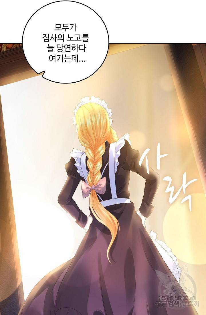 악역이지만 돈은 제일 많아 54화 15