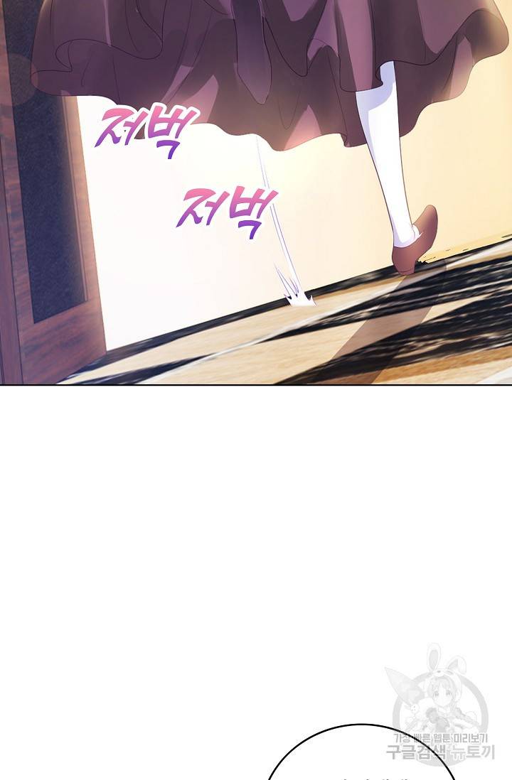 악역이지만 돈은 제일 많아 54화 16