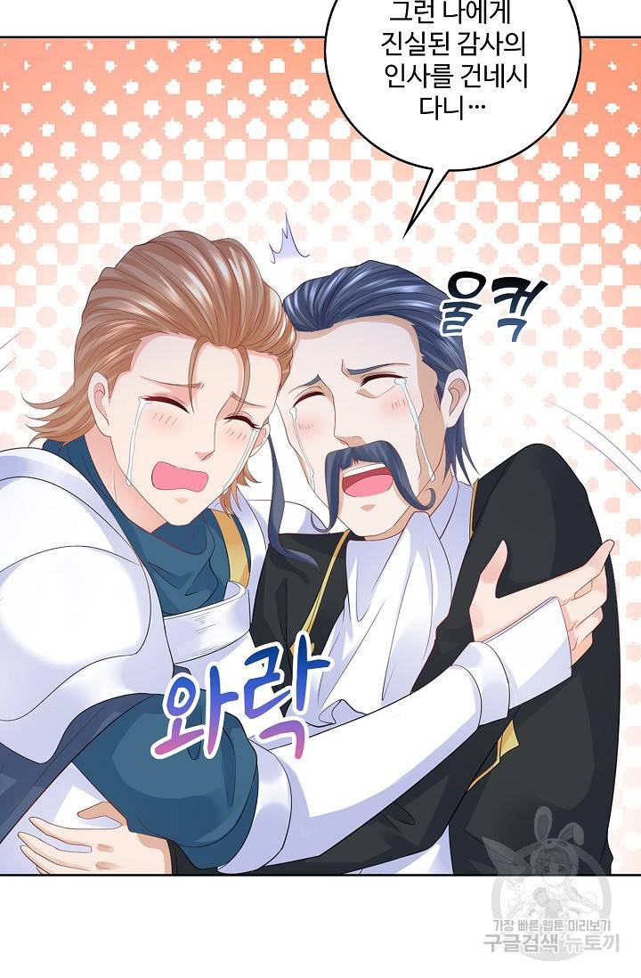 악역이지만 돈은 제일 많아 54화 17