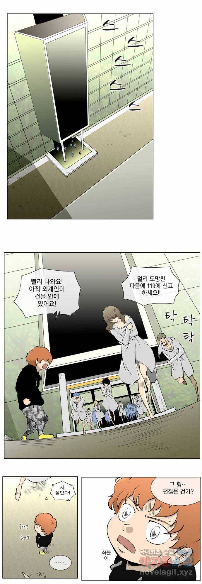 에이머 36화 Crash!(3) 1