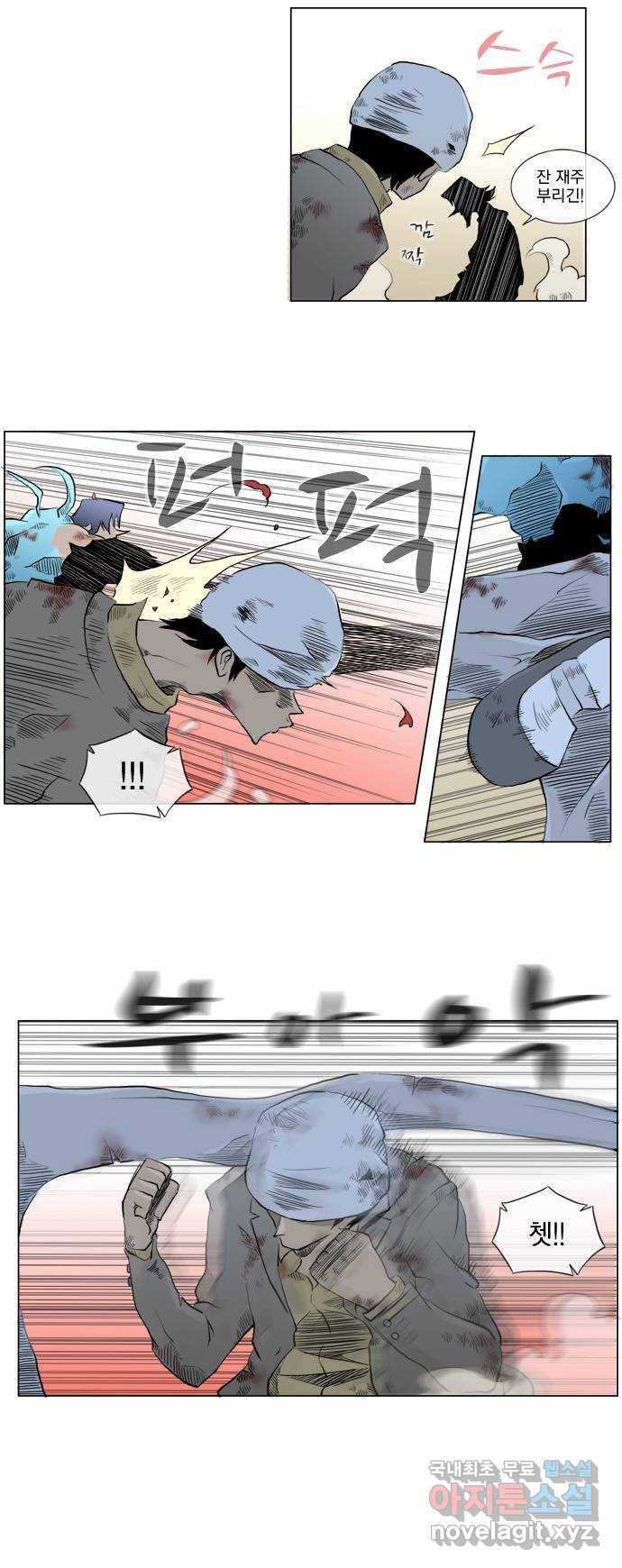 에이머 36화 Crash!(3) 4